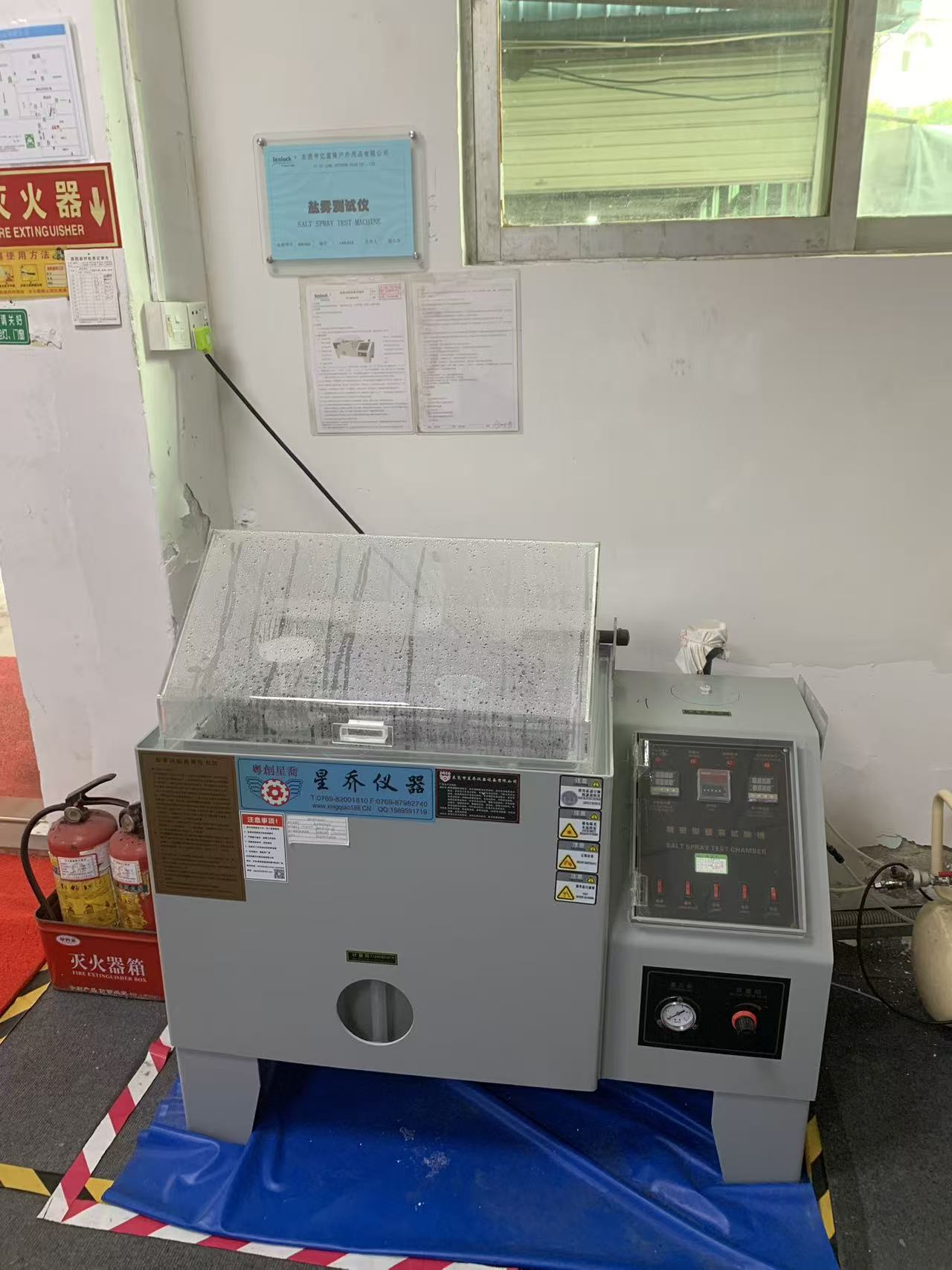 உப்பு மூடுபனியில் நாற்பத்தெட்டு மணிநேரம்
